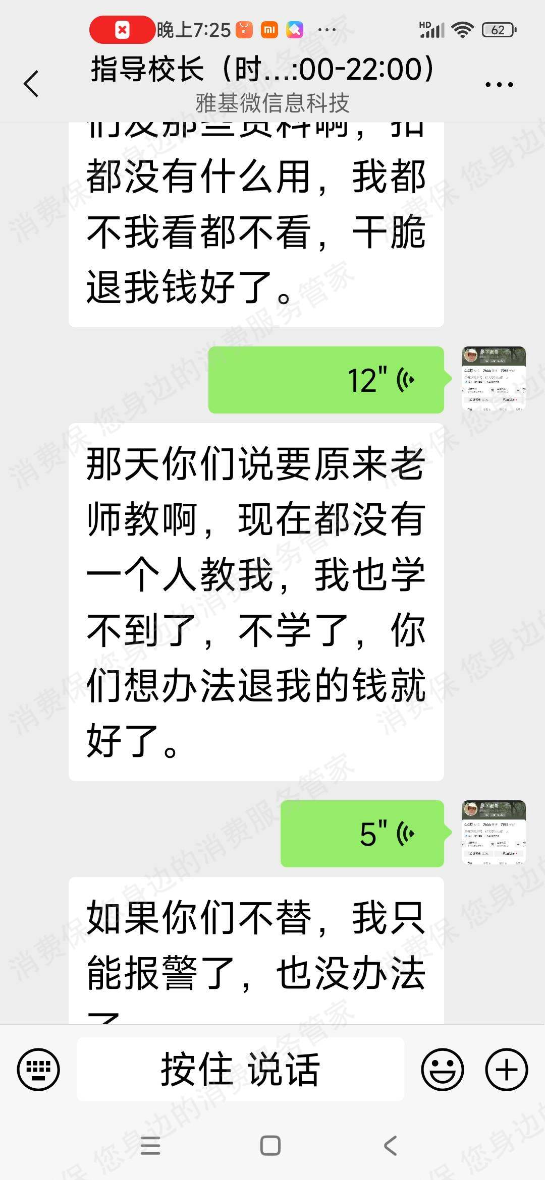 河南海豚知道文化传媒虚假宣传