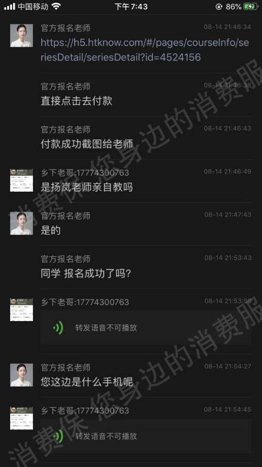 河南海豚知道文化传媒诈骗