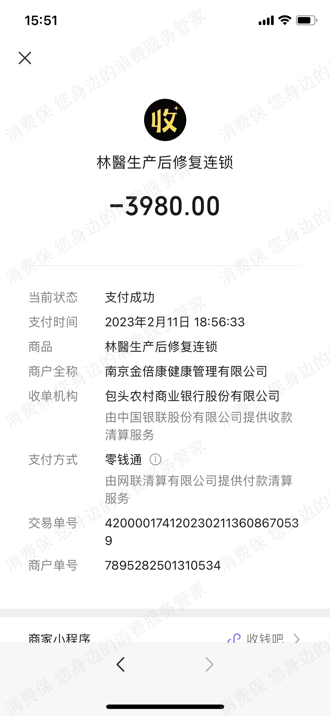 Dr.Lin林医生-金钥匙健康管理虚假宣传