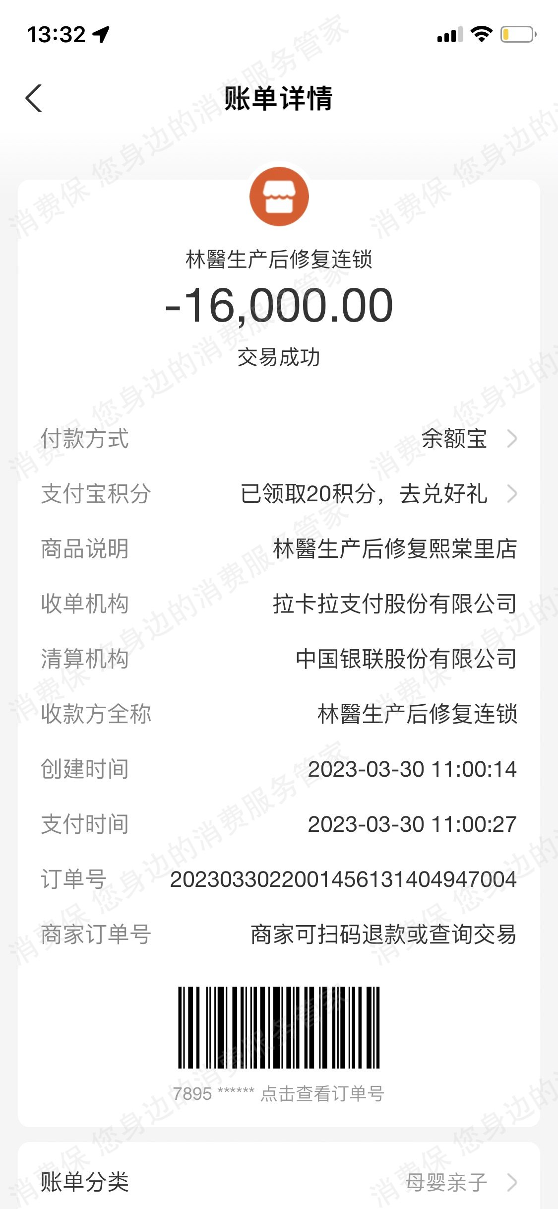 Dr.Lin林医生-金钥匙健康管理虚假宣传