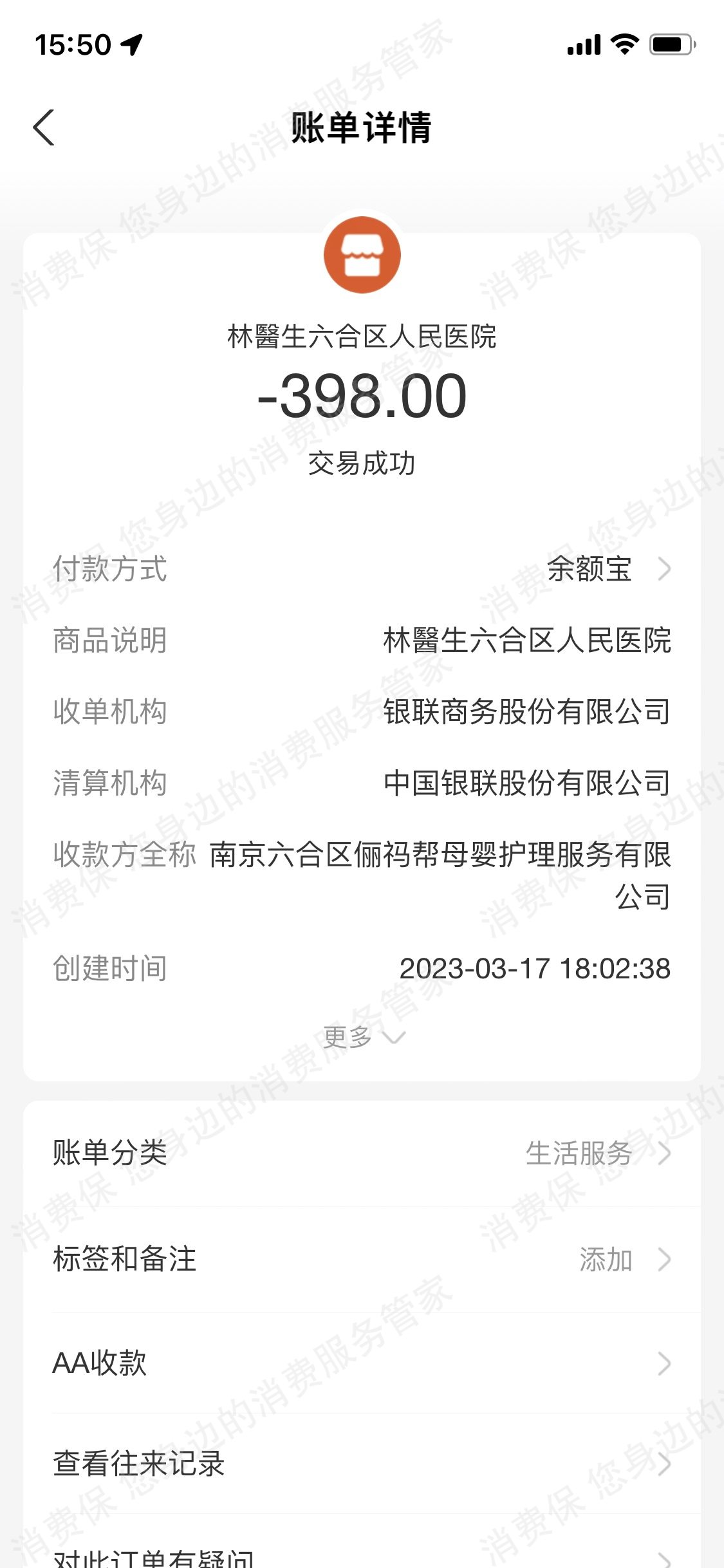 Dr.Lin林医生-金钥匙健康管理乱收费