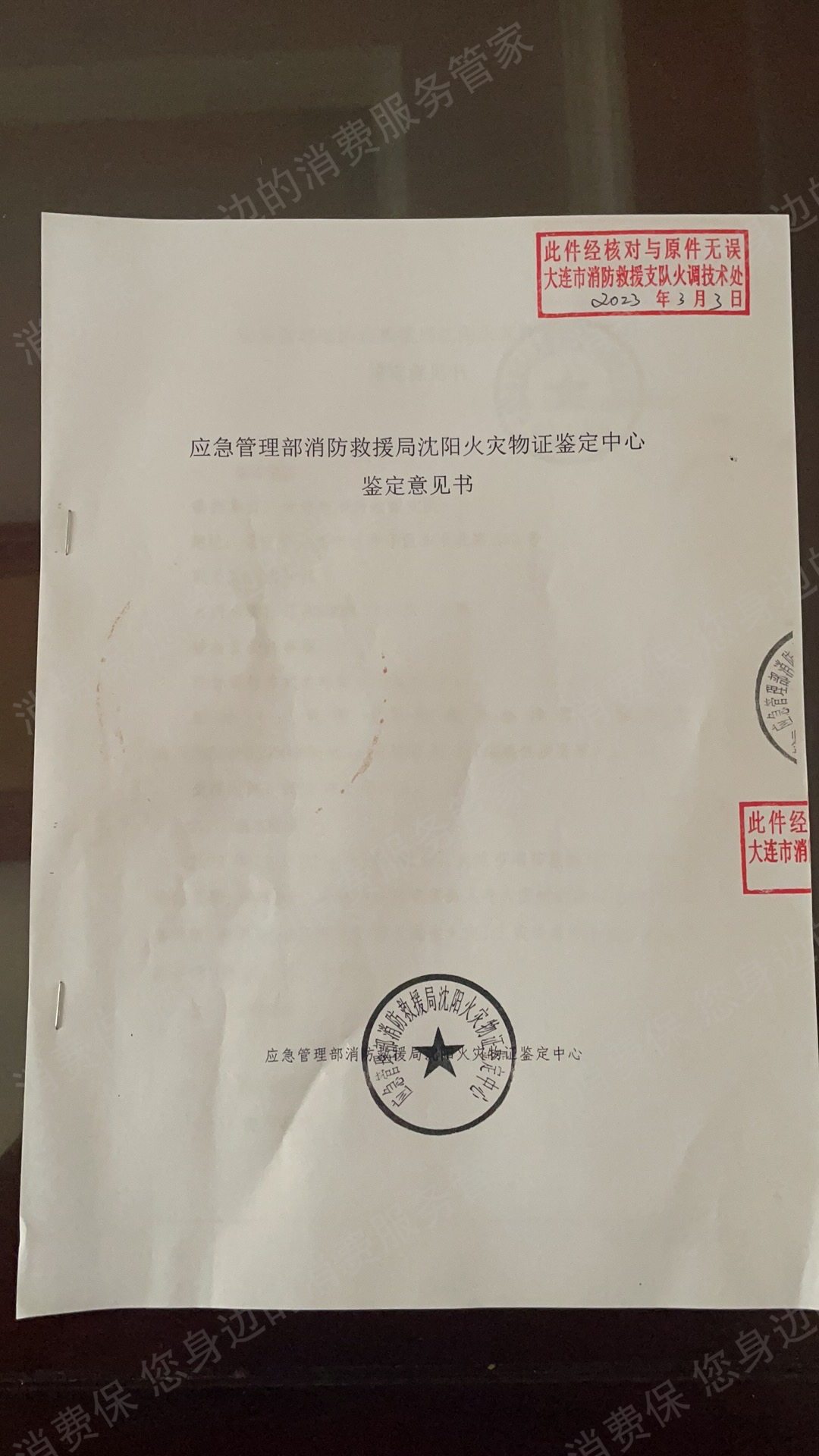 北京奔驰自燃