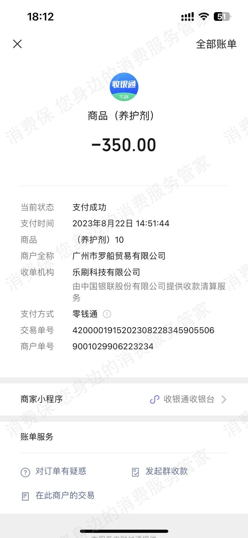 泗喜加油站虚假宣传