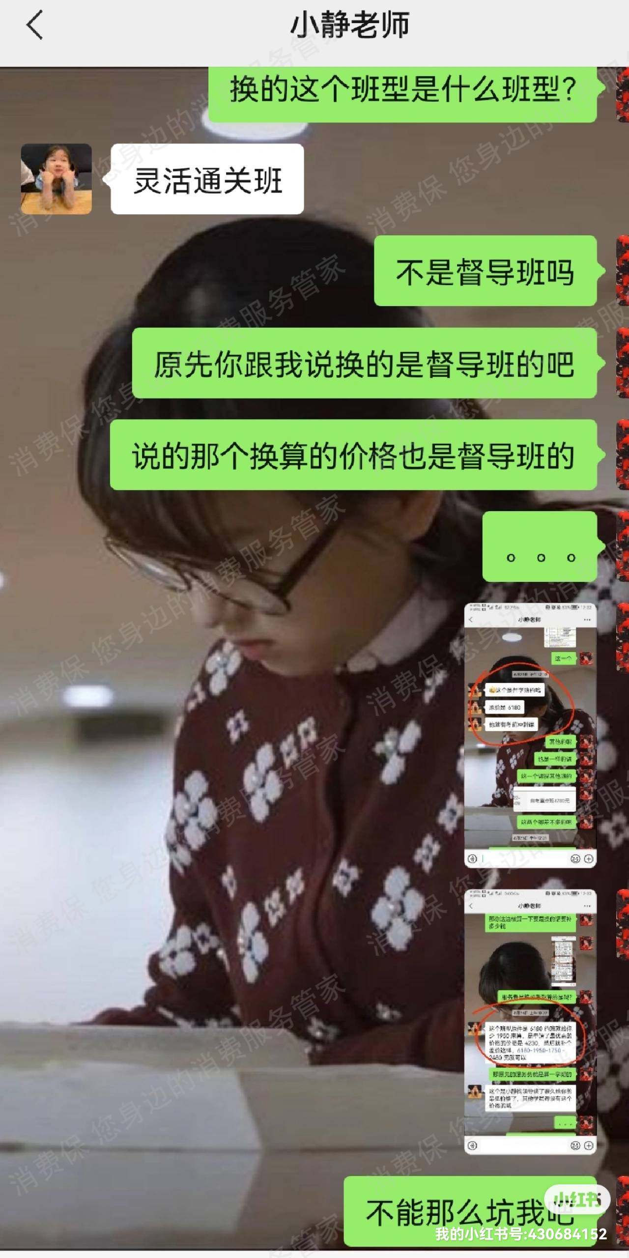 广州翰墨教育收费问题