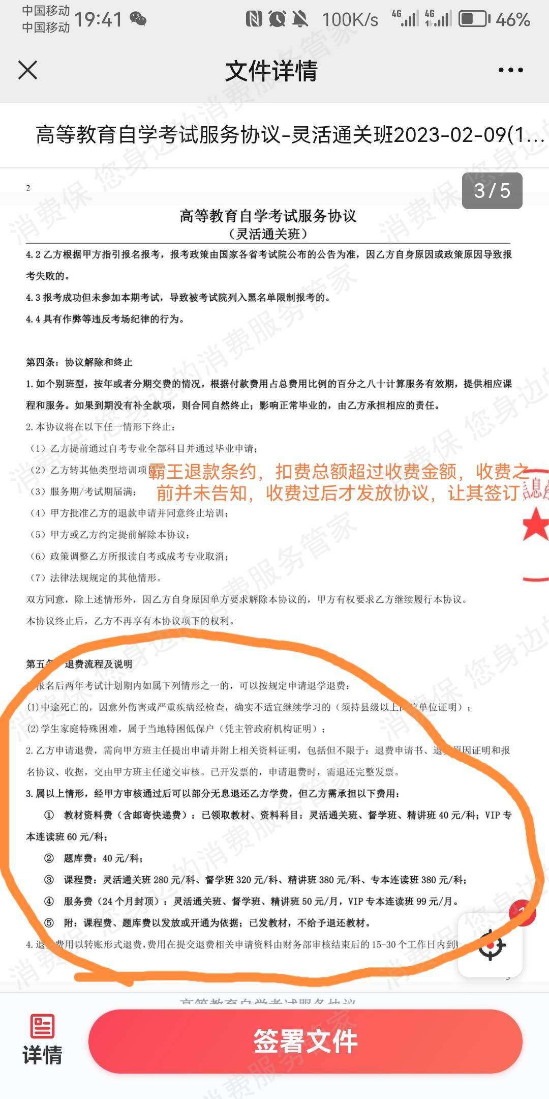 广州翰墨教育课程质量差