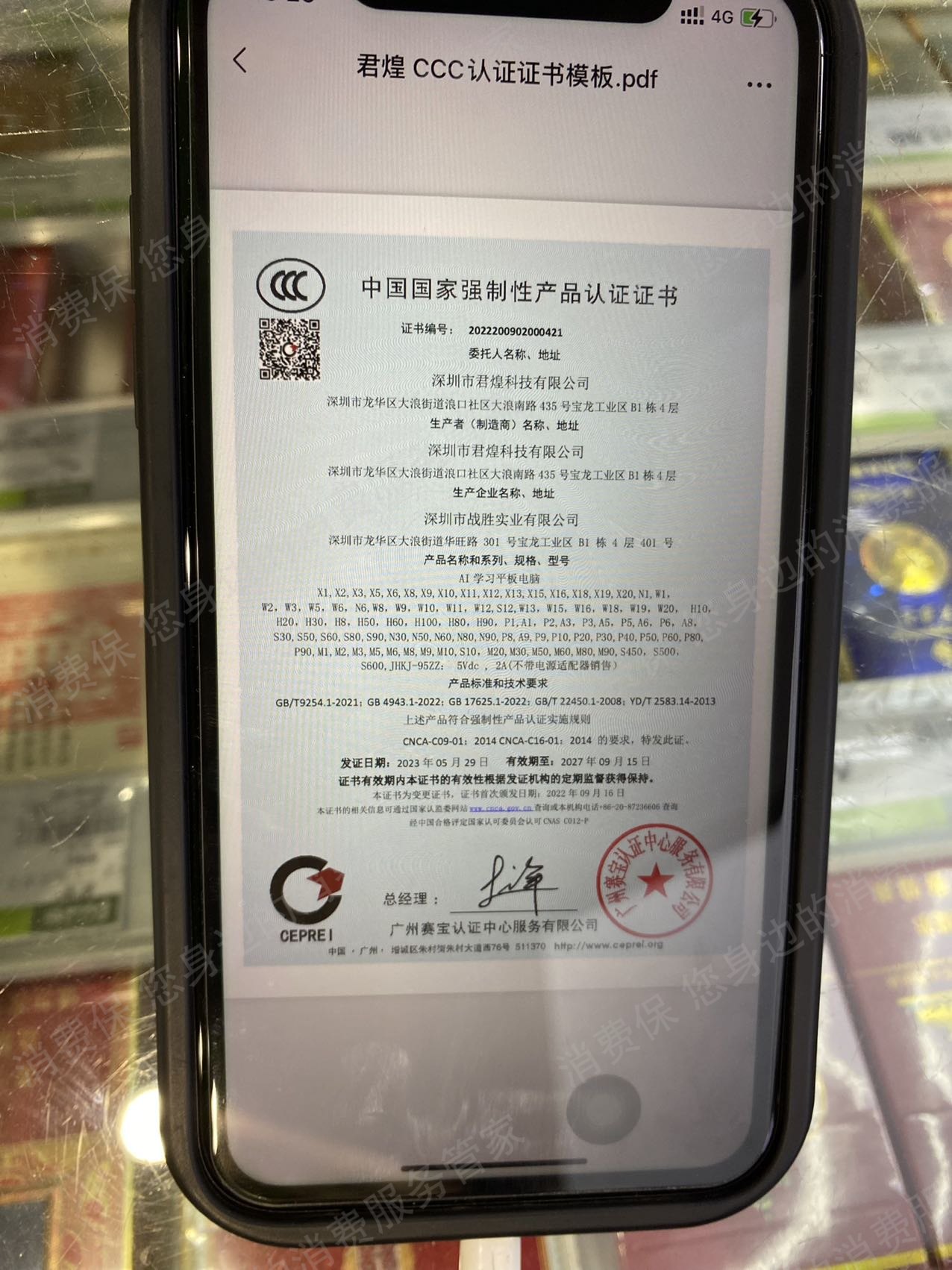 学多分学习机虚假宣传