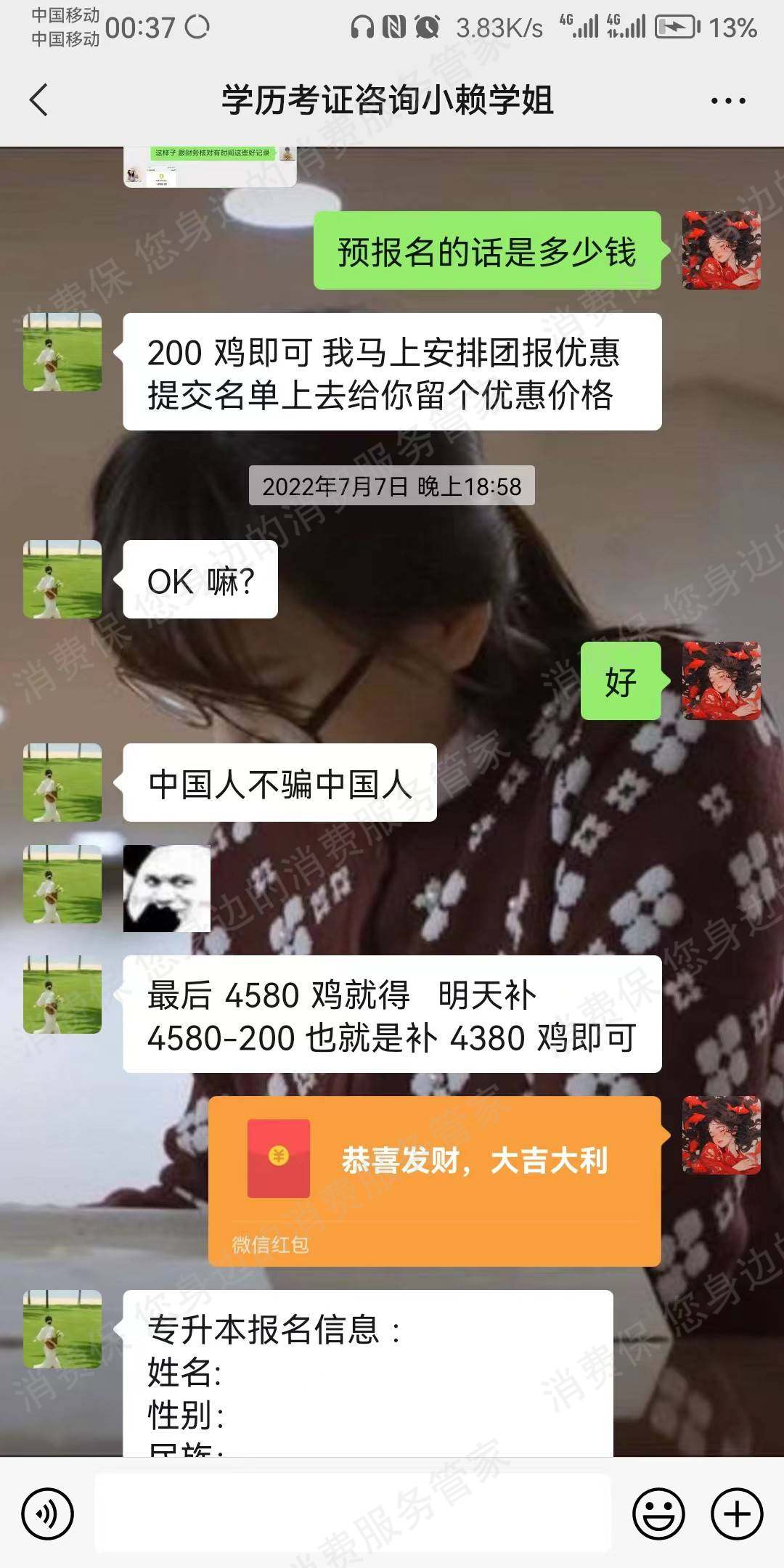 广州翰墨教育收费问题