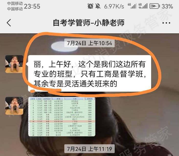 广州翰墨教育收费问题