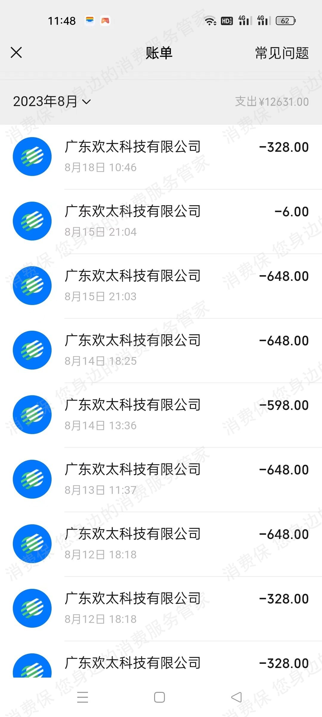 网易游戏未成年人充值