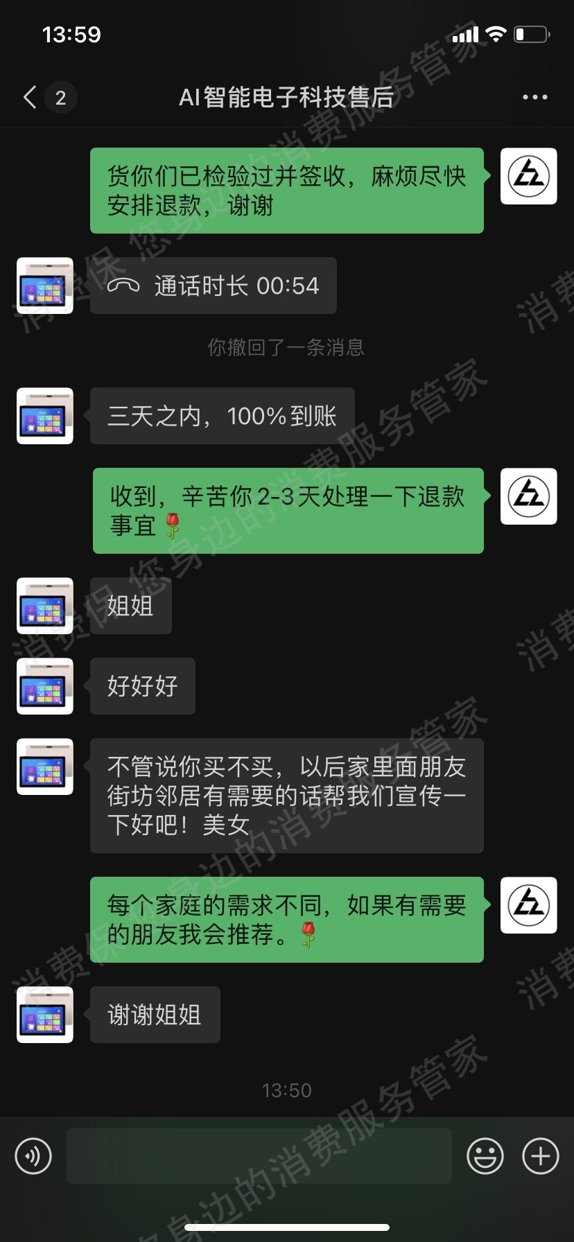 学多分学习机虚假宣传