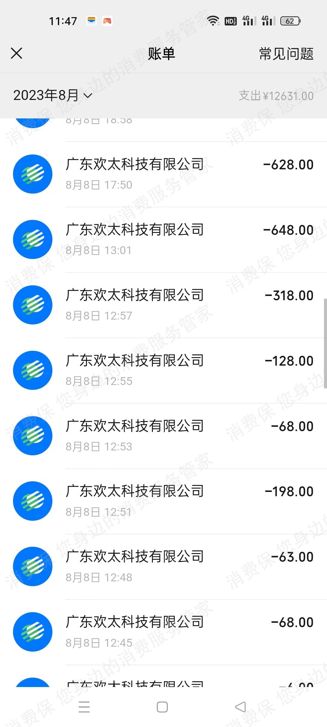 网易游戏未成年人充值