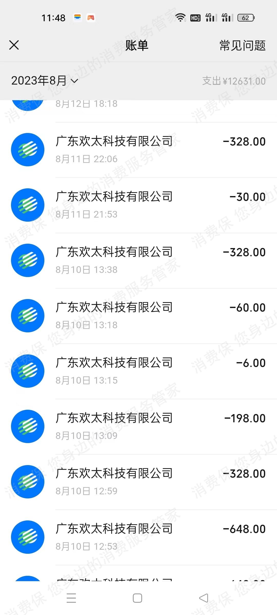 网易游戏未成年人充值