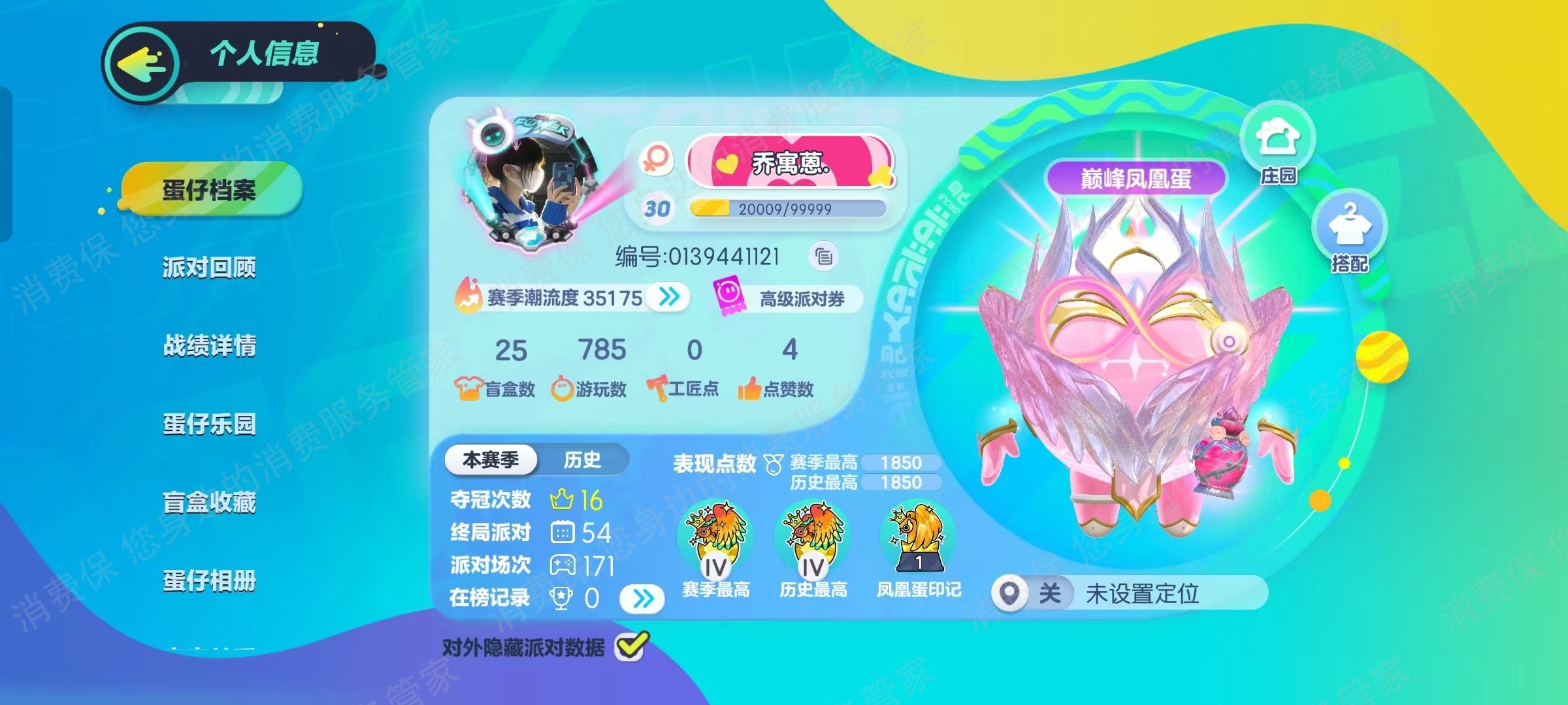 网易游戏未成年人充值