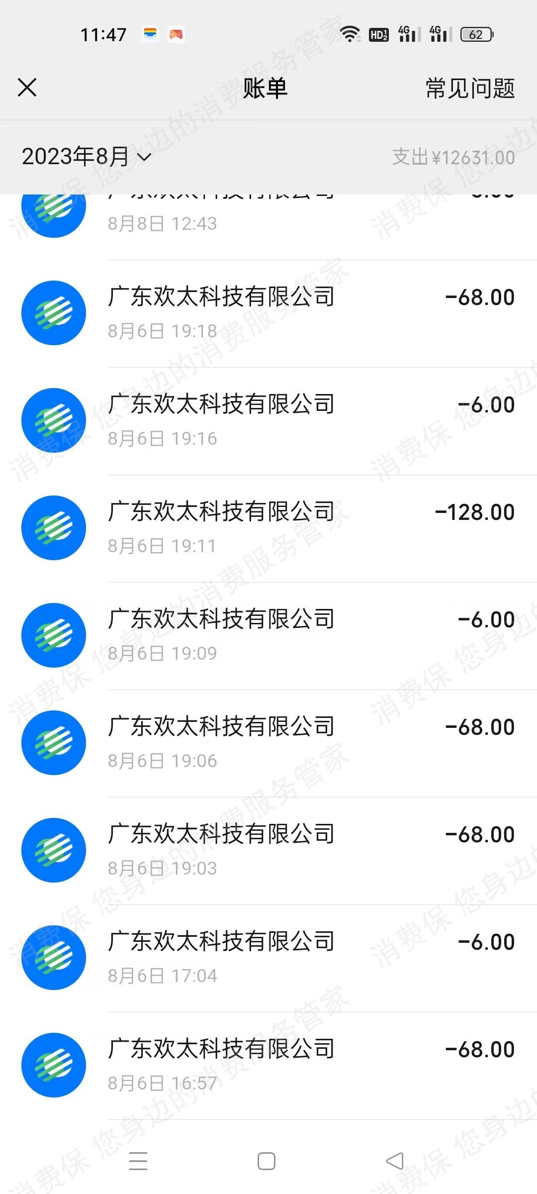 网易游戏未成年人充值