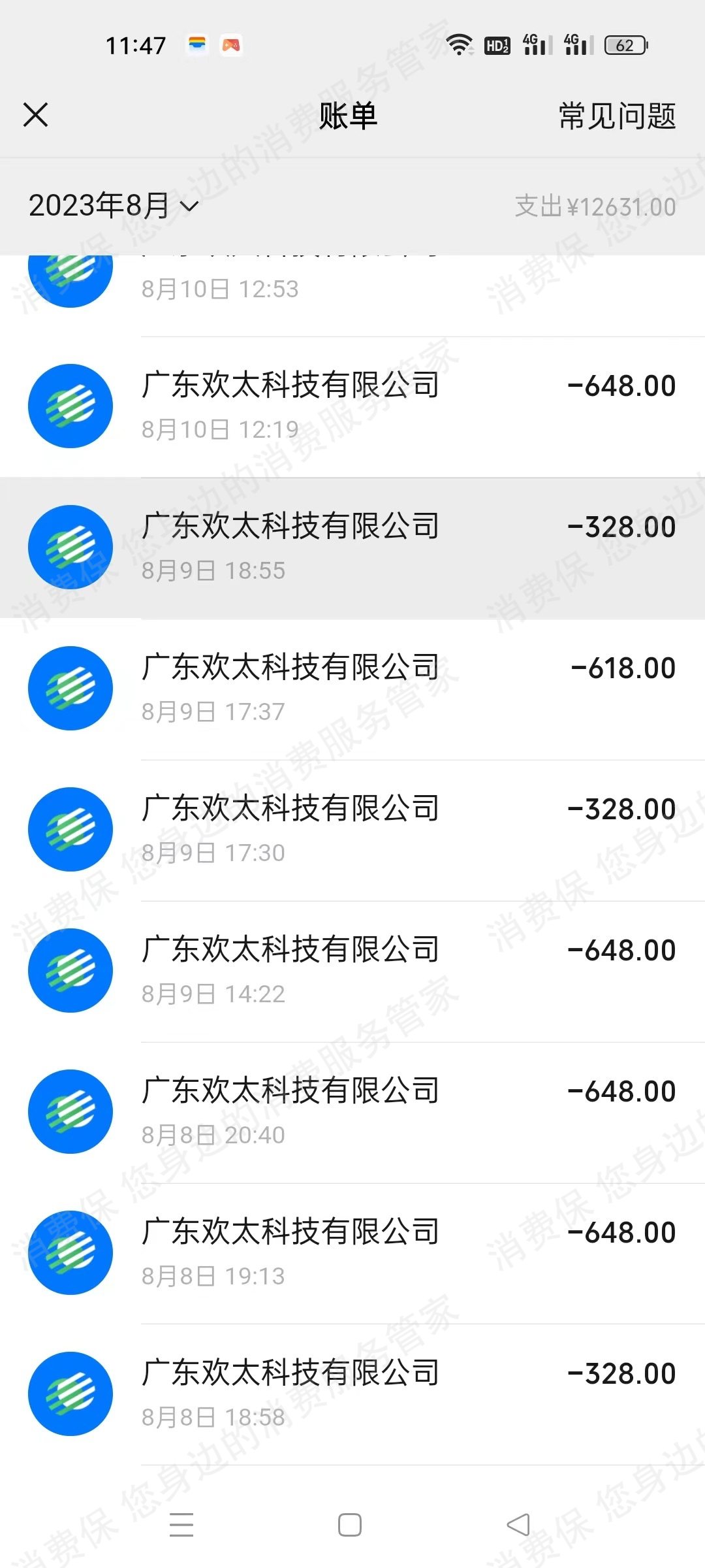 网易游戏未成年人充值