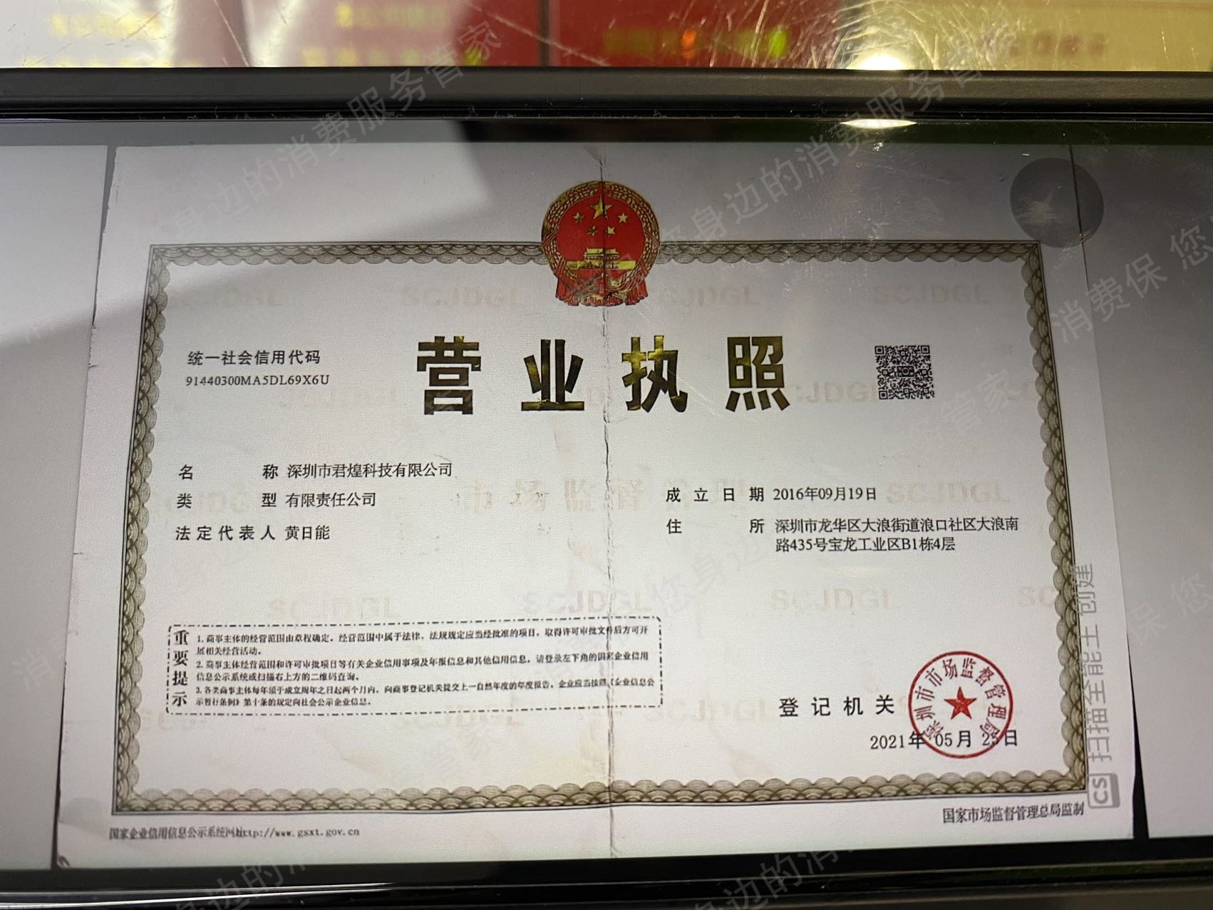 学多分学习机退款纠纷