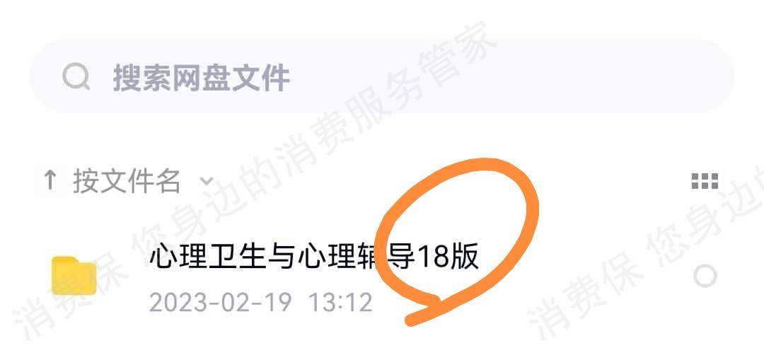 广州翰墨教育退款纠纷