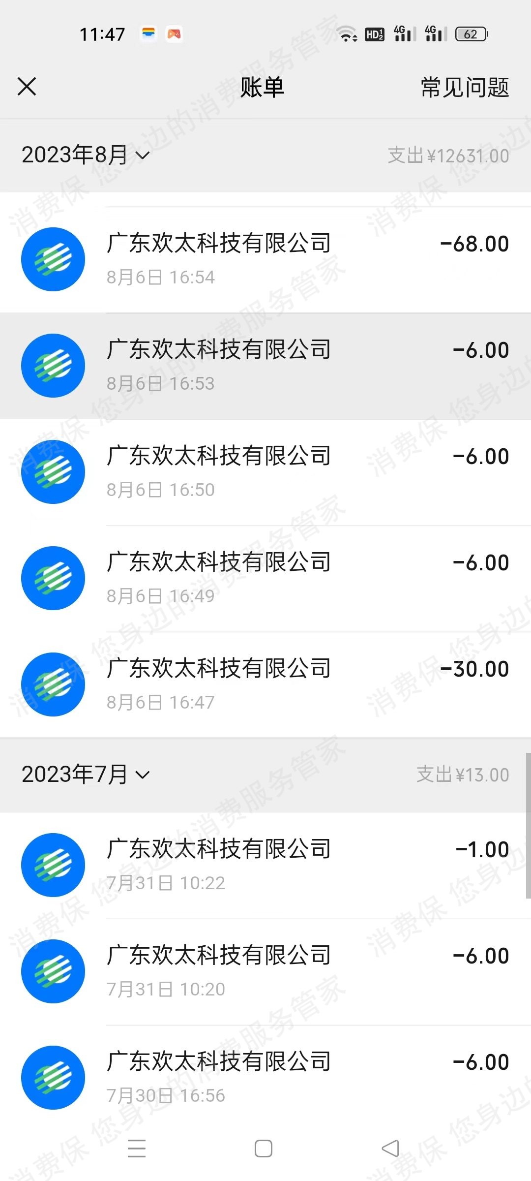 网易游戏未成年人充值