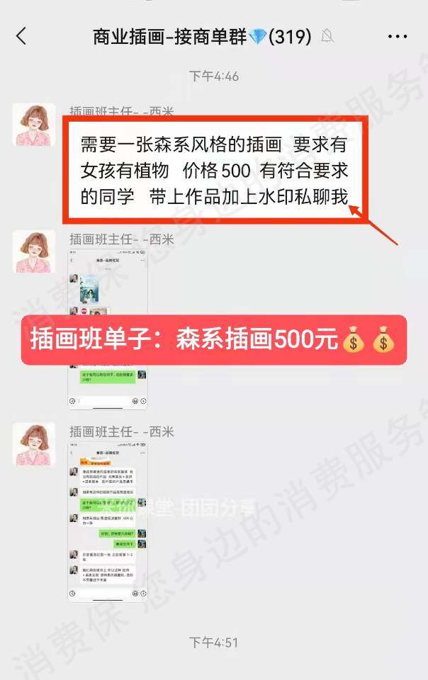米你课堂课程质量差