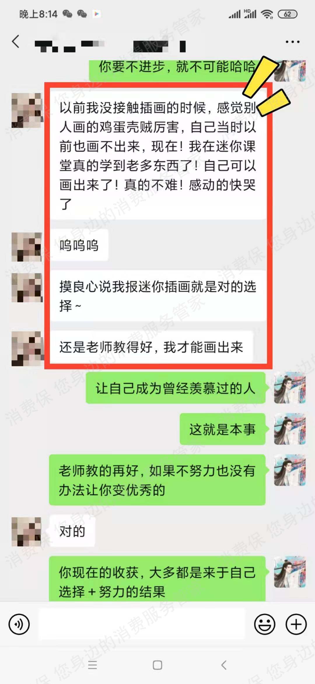 米你课堂分期贷款