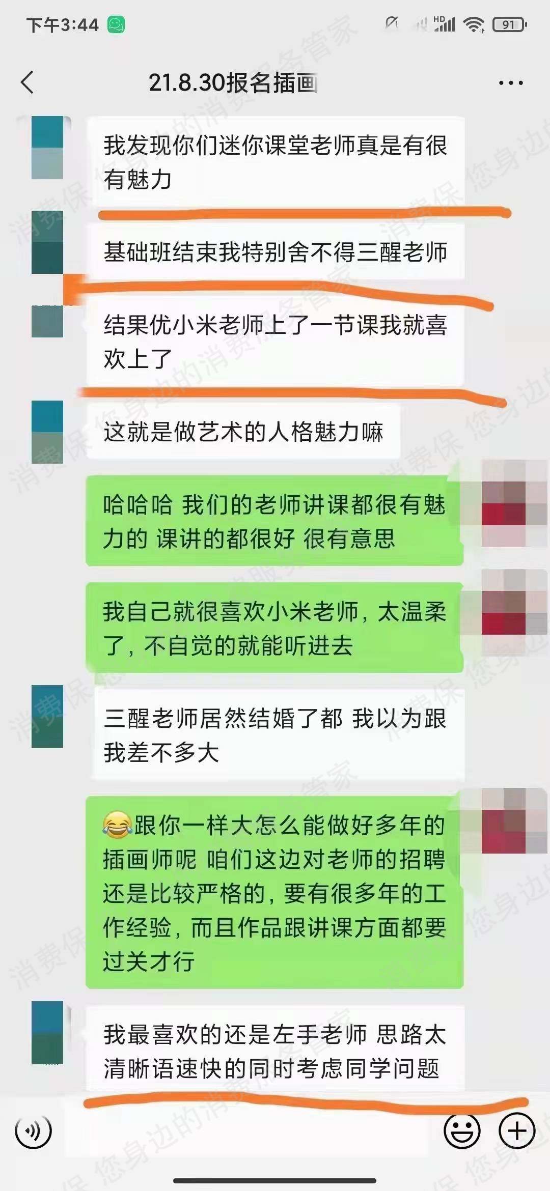 米你课堂课程质量差