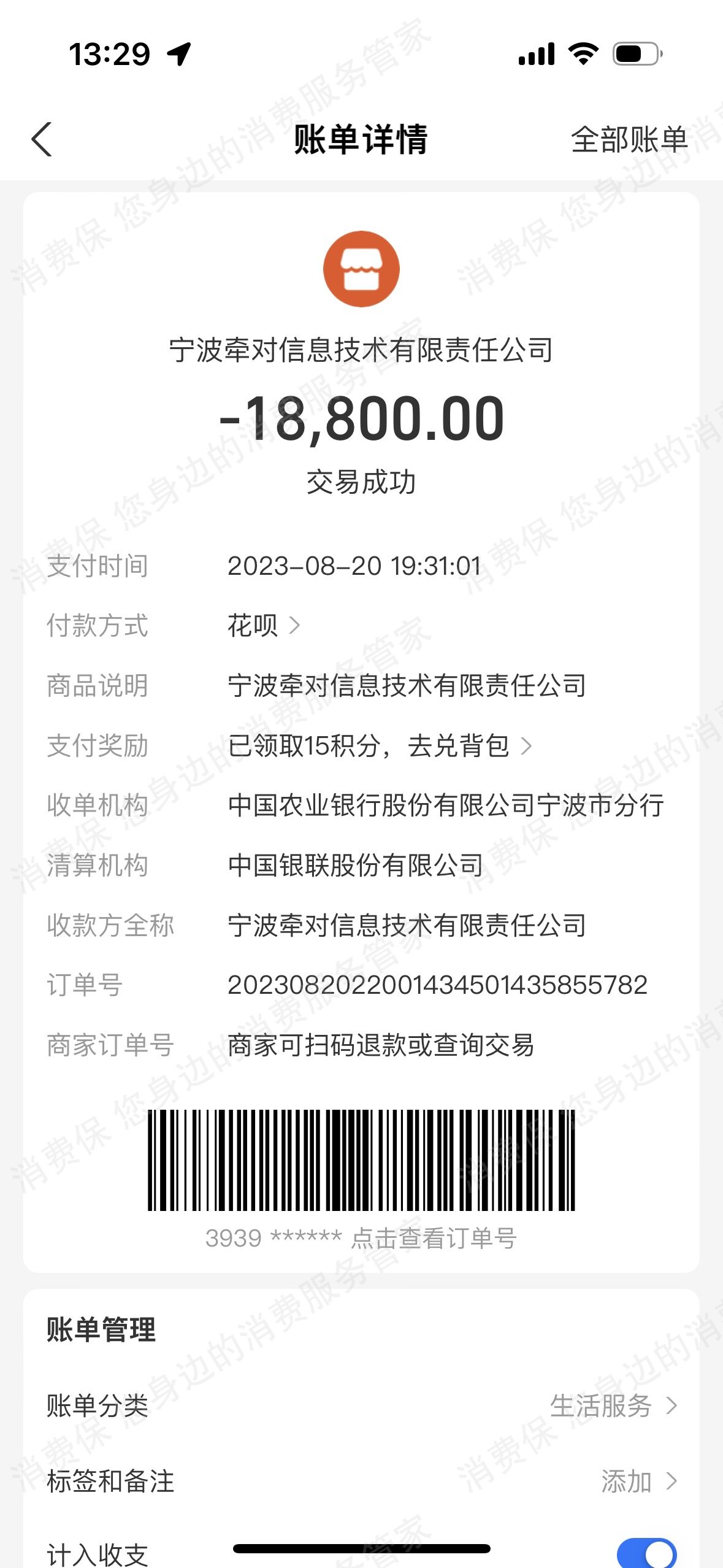 牵对信息-媒小仙霸王条款