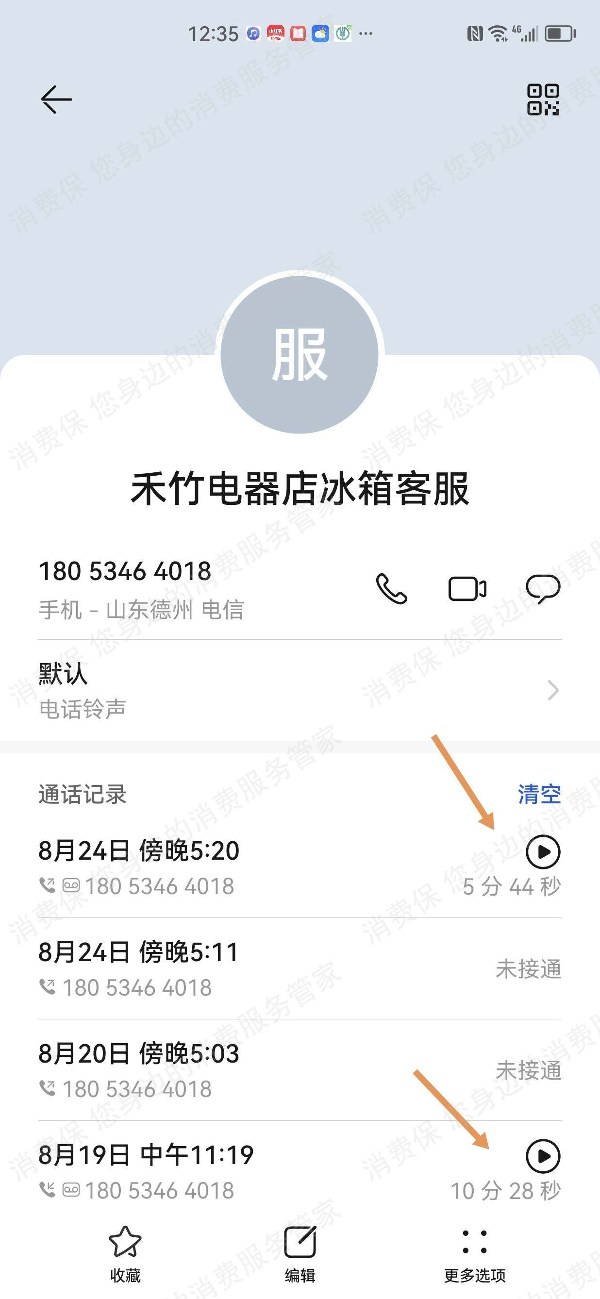 荣事达冰箱-合肥荣事达电子电器集团货不对版
