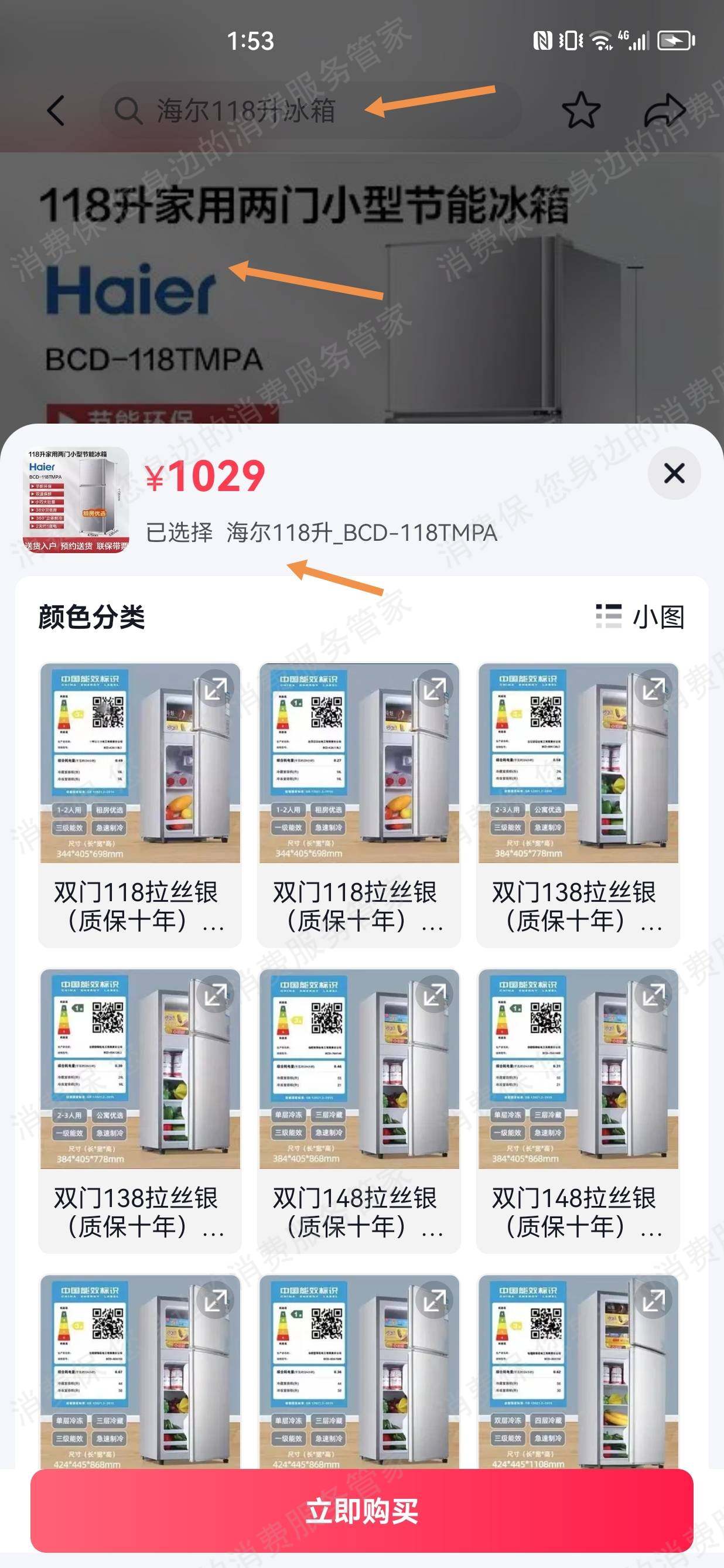 荣事达冰箱-合肥荣事达电子电器集团货不对版