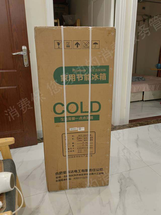 荣事达冰箱-合肥荣事达电子电器集团货不对版