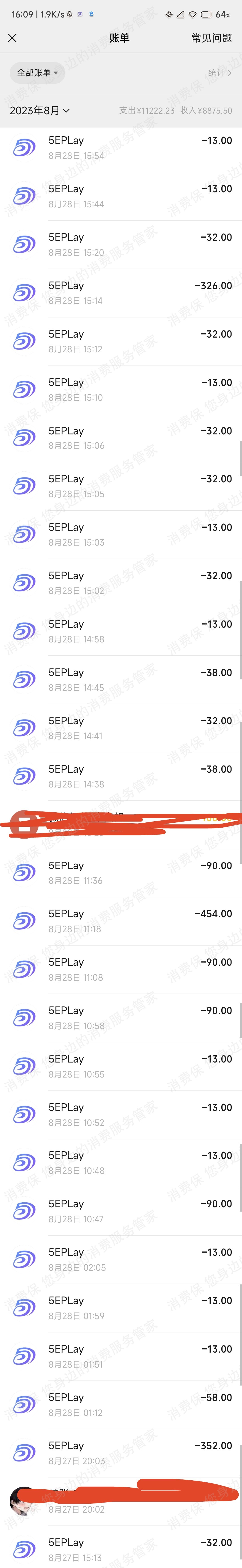 5Eplay-5e军需-赛凡科技涉嫌赌博
