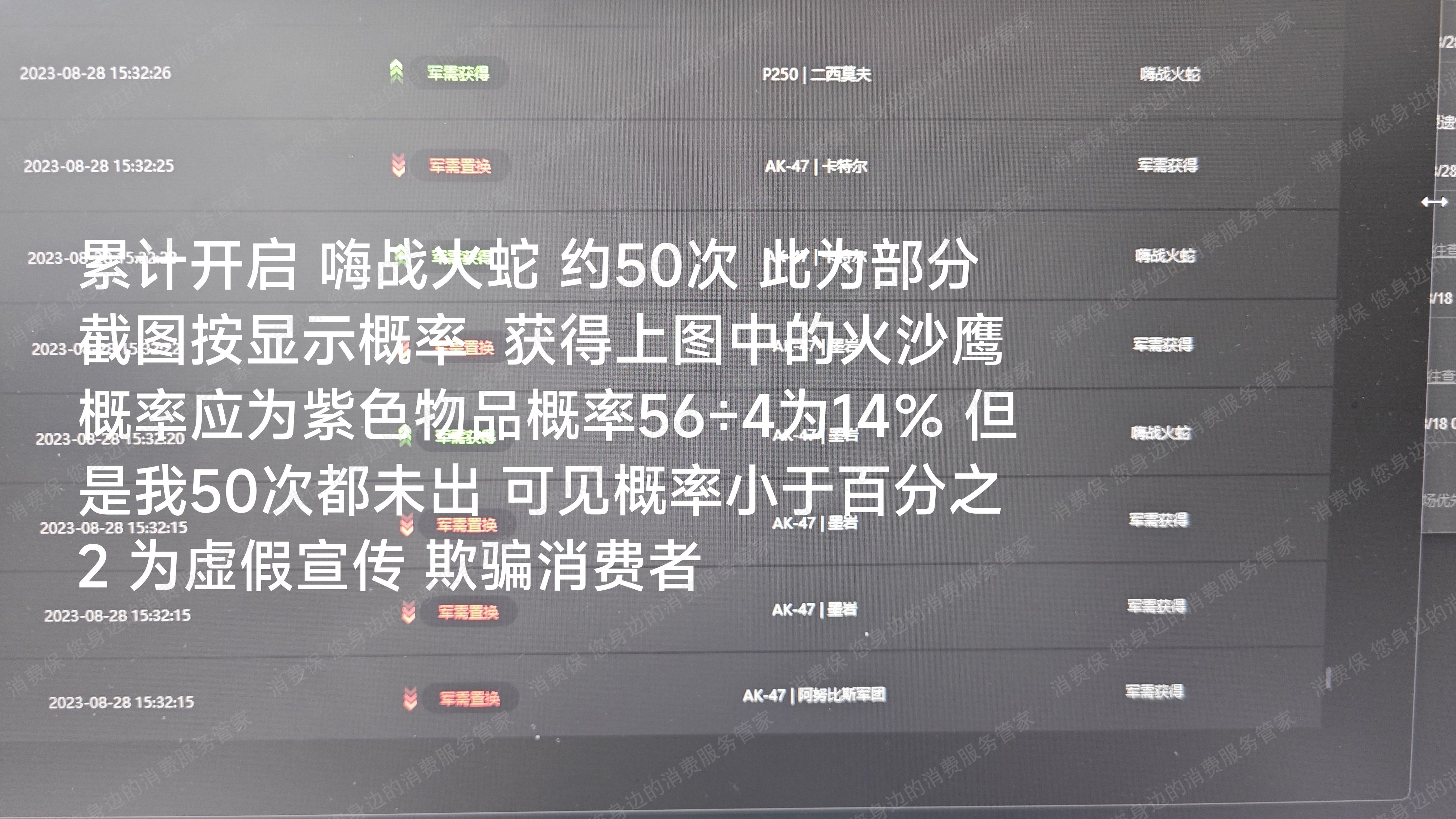 5Eplay-5e军需-赛凡科技虚假宣传
