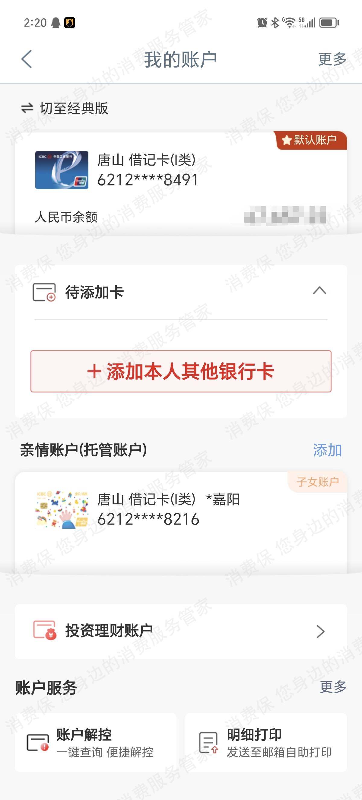 百度游戏未成年人充值