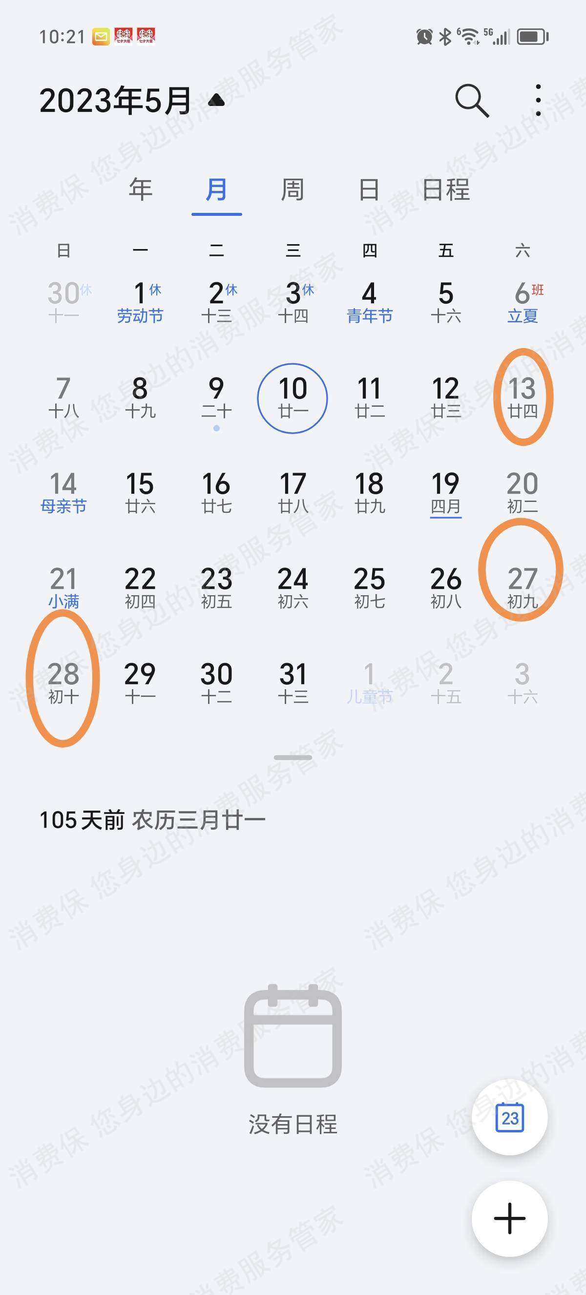 百度游戏未成年人充值