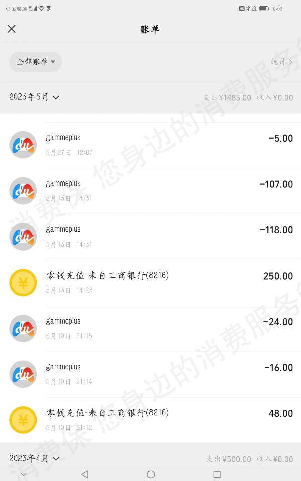 百度游戏未成年人充值