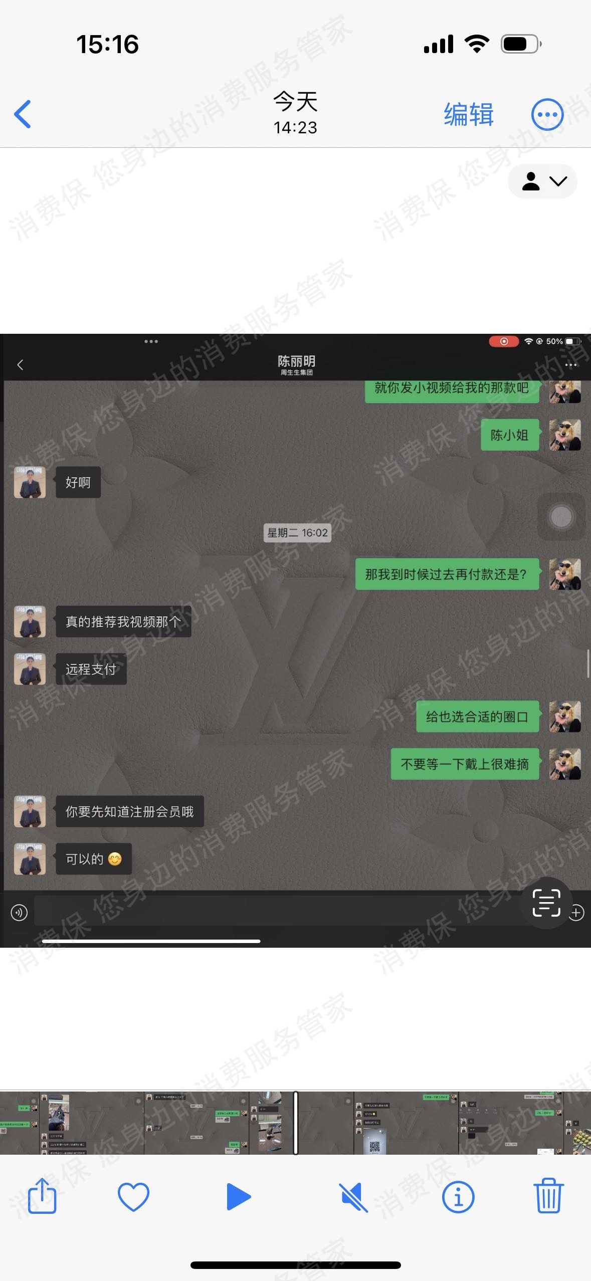 周先生珠宝退款纠纷