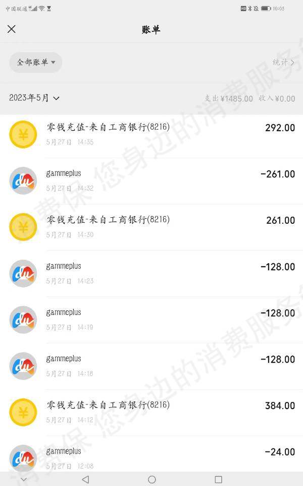 百度游戏未成年人充值
