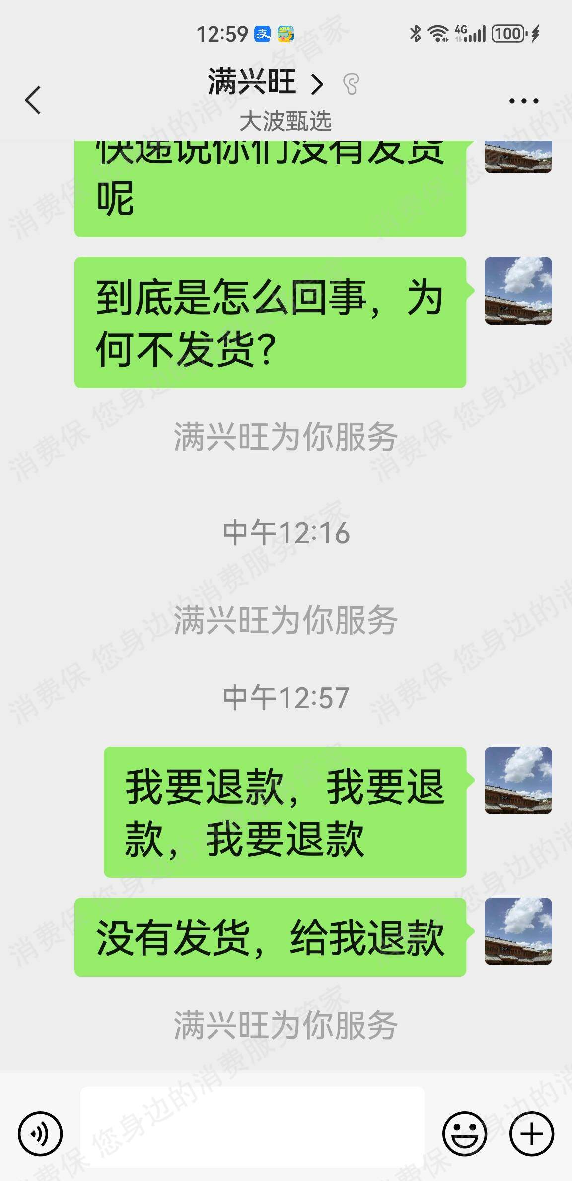 白心购虚假宣传