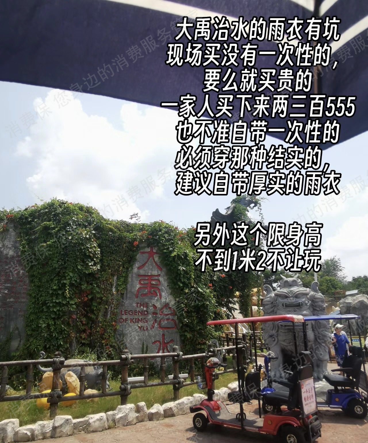 荆州方特服务态度差