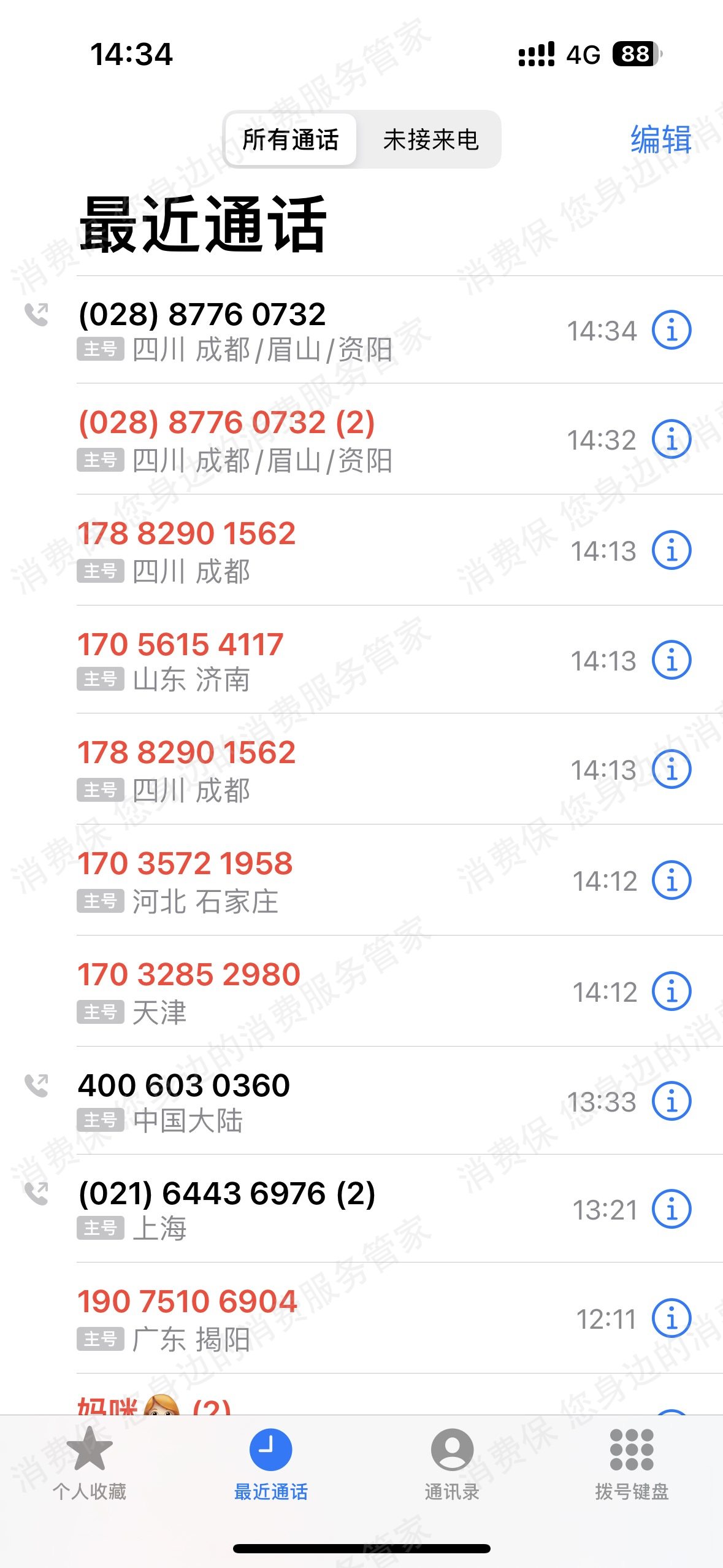 360借条-奇富借条利息问题