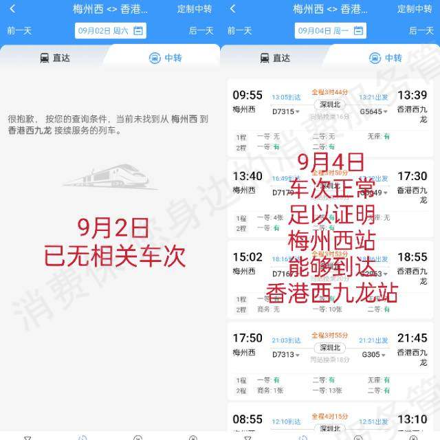 去哪儿霸王条款