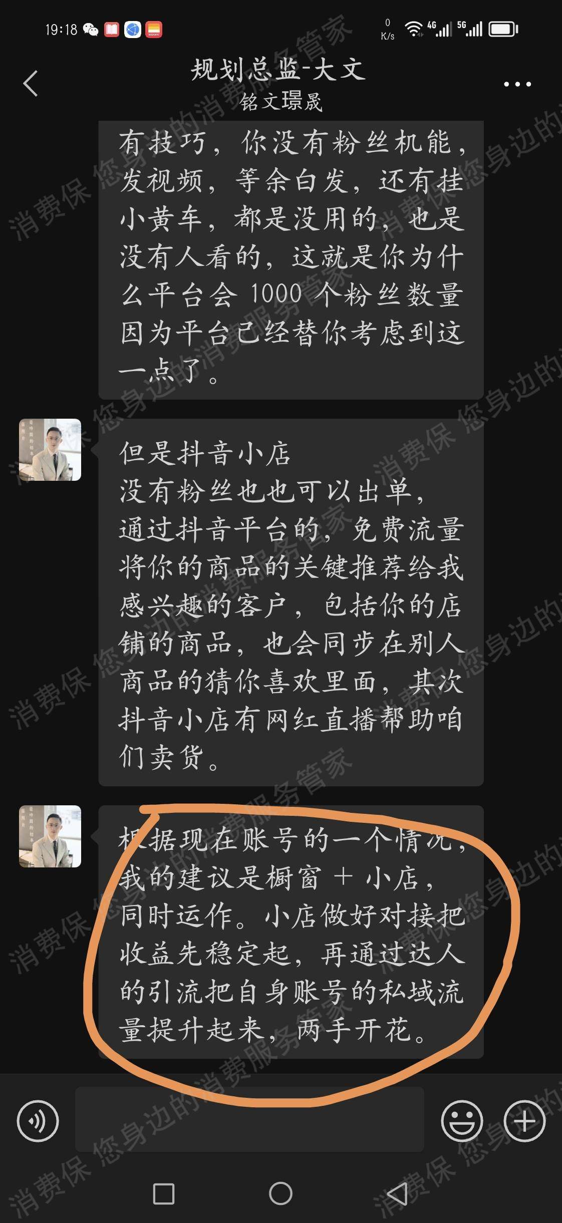 铭文璟晟科技诈骗
