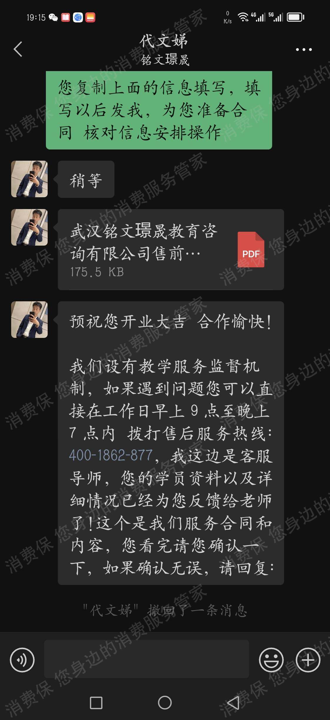 铭文璟晟科技诈骗
