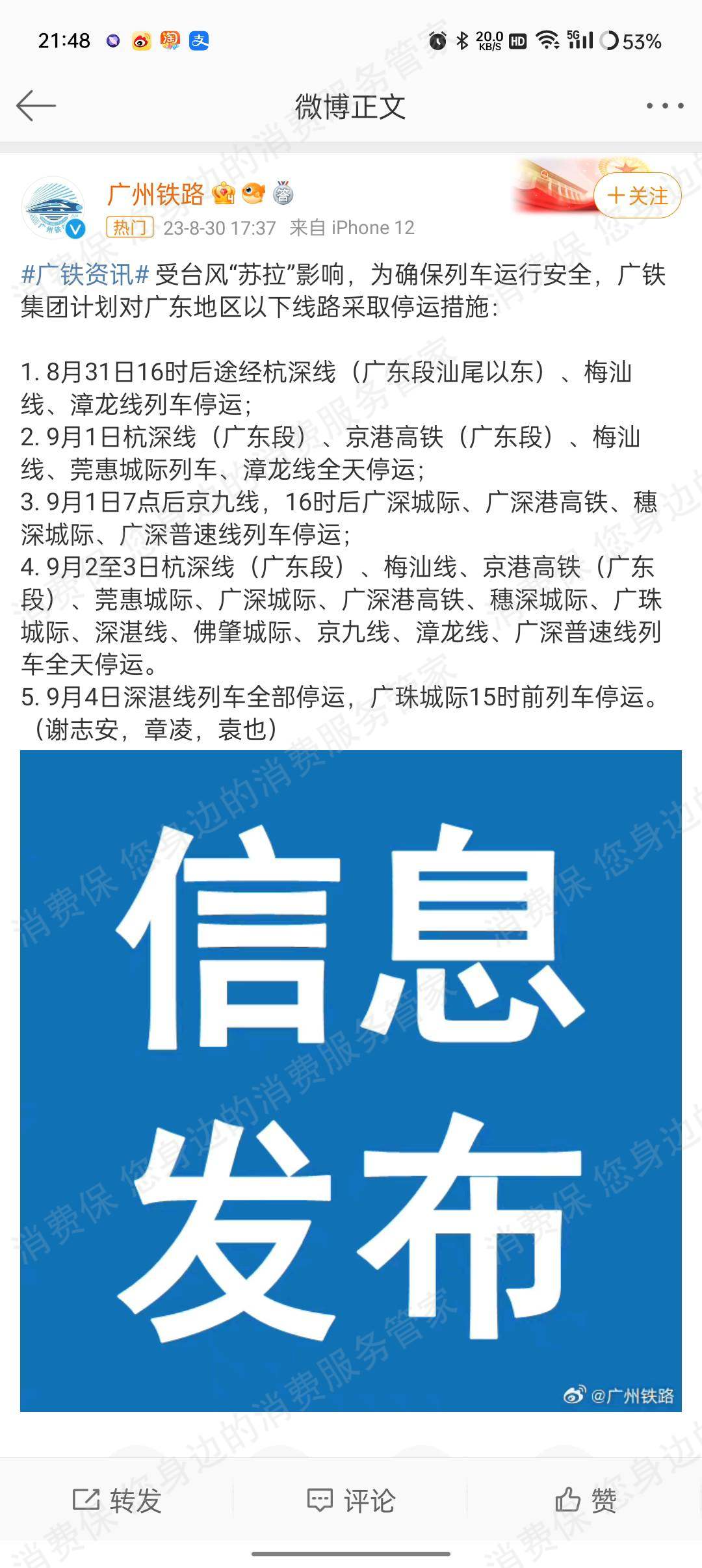 去哪儿退改问题