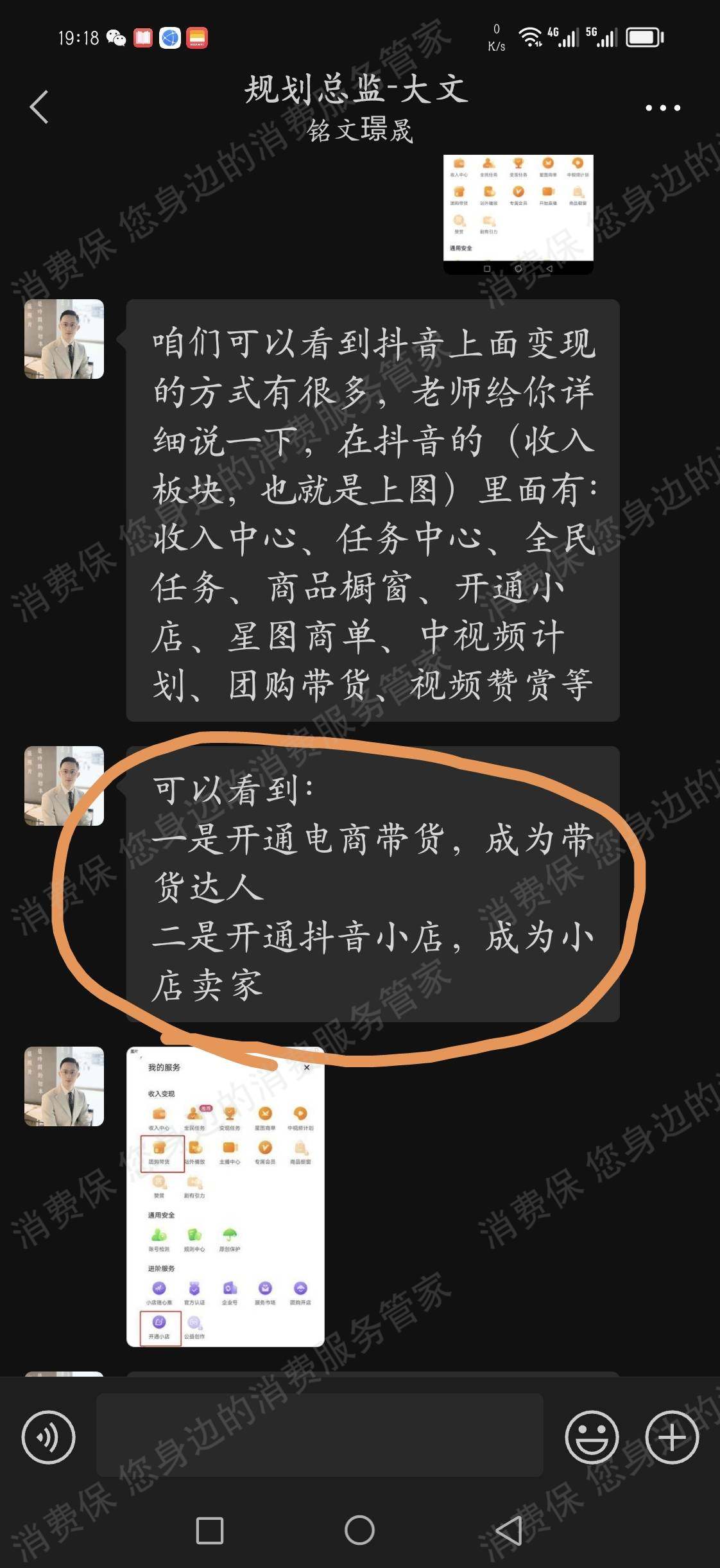 铭文璟晟科技合同纠纷
