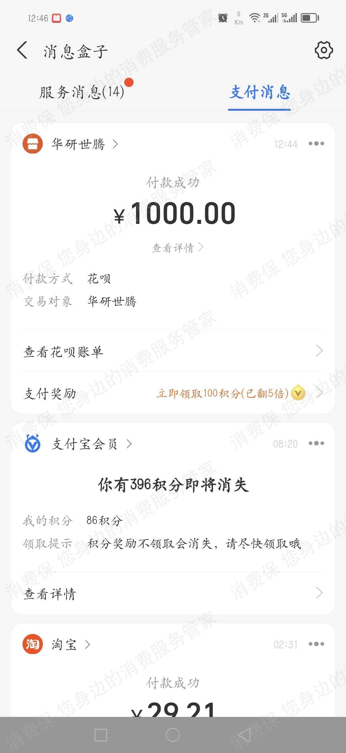 铭文璟晟科技诈骗
