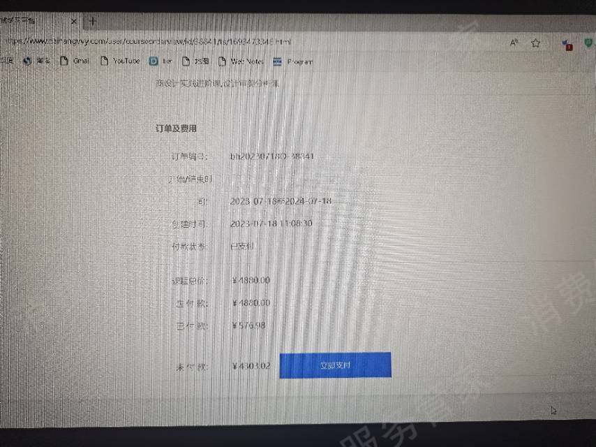百航科技（湖北）退款纠纷