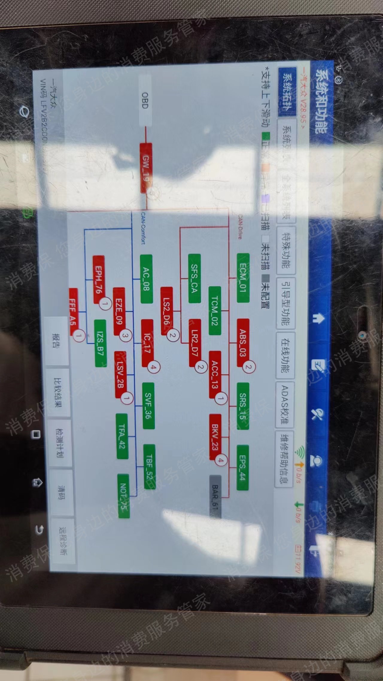 一汽大众发动机故障