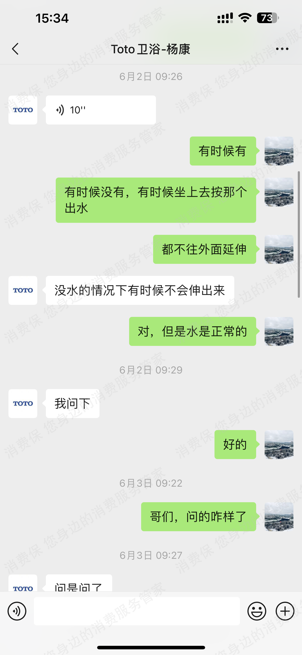 TOTO退款纠纷