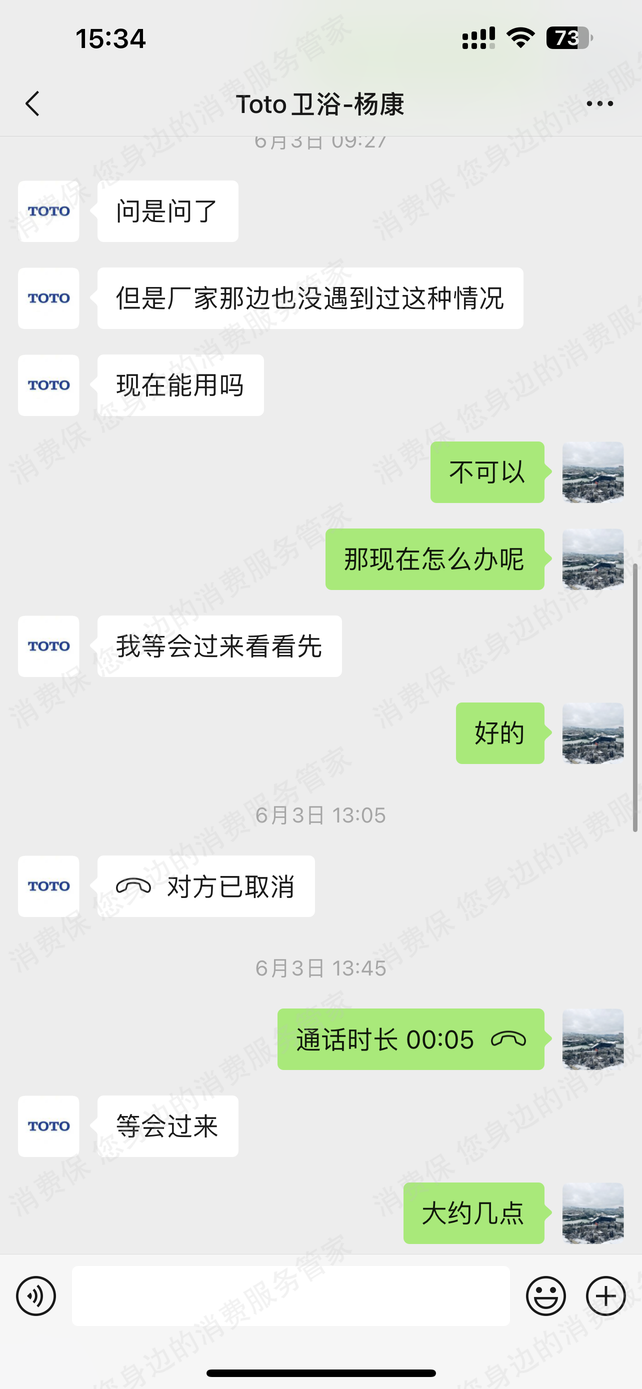 TOTO售后服务欠缺