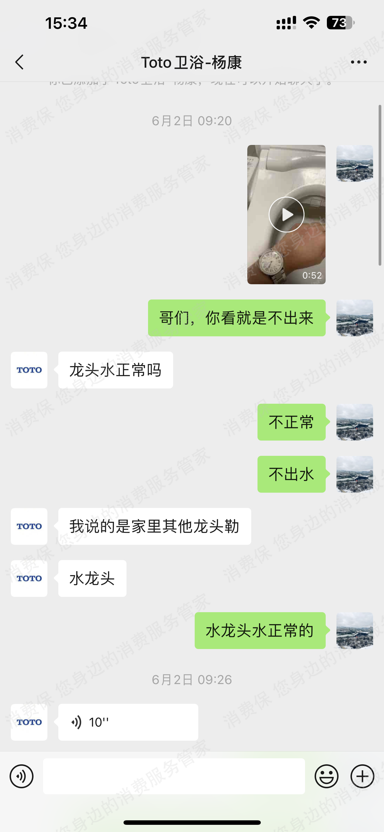 TOTO售后服务欠缺